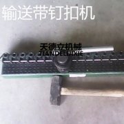 从而大大的节省钉扣辅助工时