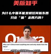 <b>可现在谁还会说它们是“抄袭者”？</b>