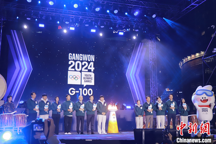 2024年韩国江原道冬青奥会进入倒计时100天：圣火