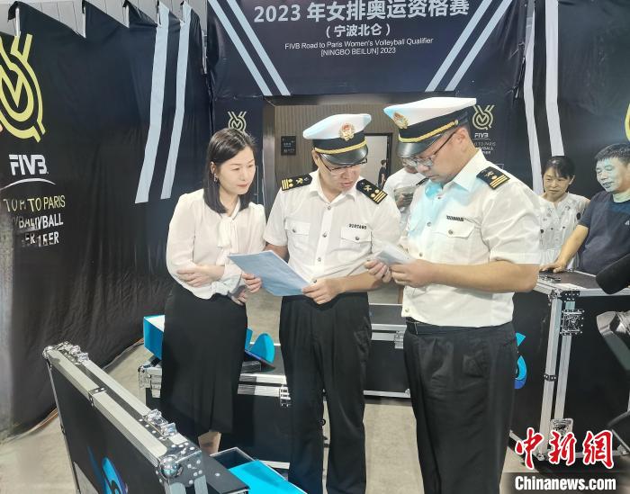 宁波海关紧急通关保障巴黎奥运女排资格赛设备
