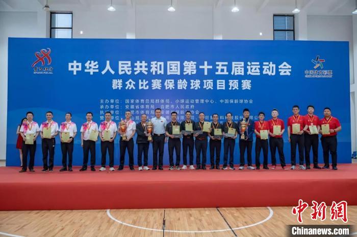 第十五届全国运动会保龄球预赛合肥收官 广西江