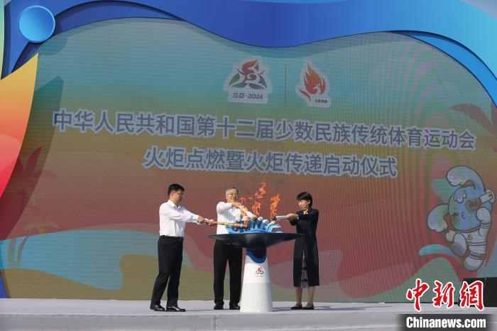 海洋灯塔般的三焰汇聚，点亮第十二届少数民族